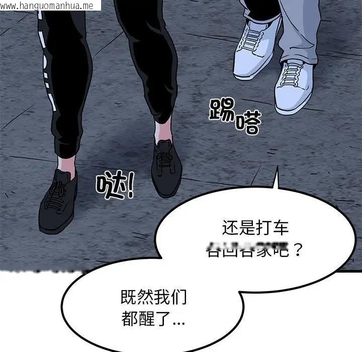 韩国漫画发小碰不得/强制催眠韩漫_发小碰不得/强制催眠-第24话在线免费阅读-韩国漫画-第106张图片