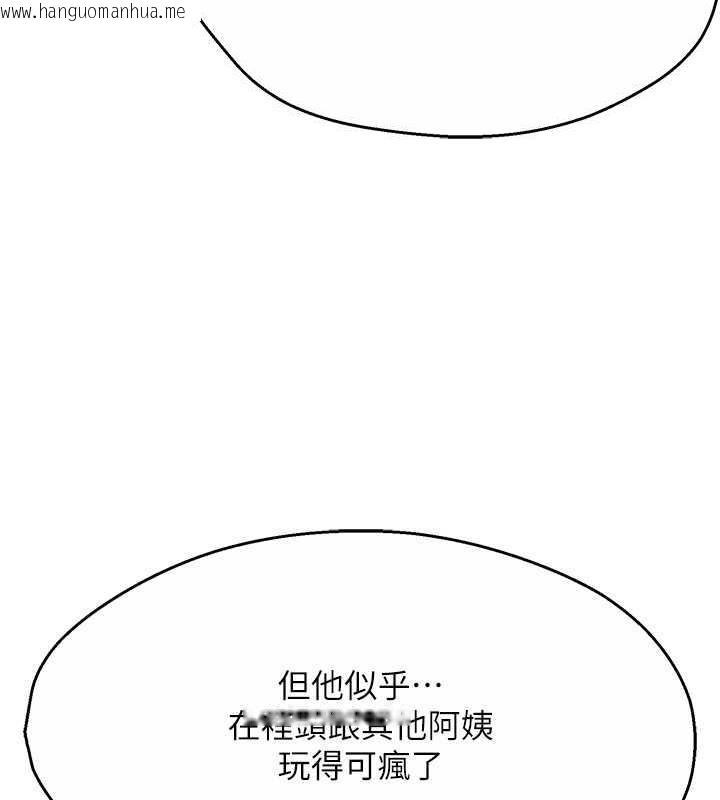 韩国漫画痒乐多阿姨韩漫_痒乐多阿姨-第17话-让我看妳高潮的样子在线免费阅读-韩国漫画-第148张图片