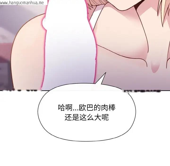 韩国漫画和美女上司玩游戏韩漫_和美女上司玩游戏-第8话在线免费阅读-韩国漫画-第154张图片