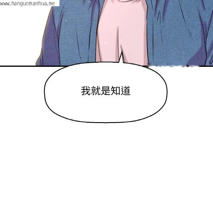 韩国漫画让人火大的她/我的女王韩漫_让人火大的她/我的女王-第27话在线免费阅读-韩国漫画-第26张图片