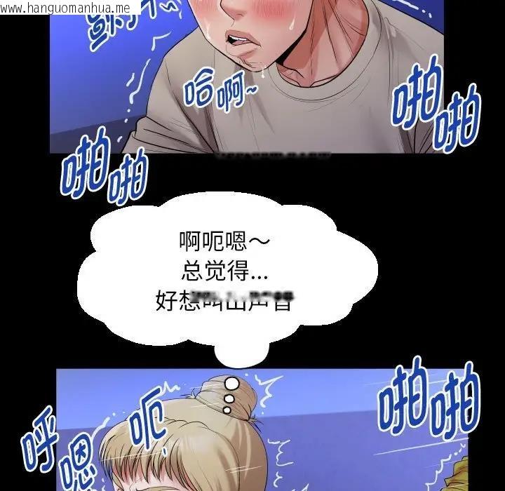 韩国漫画私密的牵绊韩漫_私密的牵绊-第11话在线免费阅读-韩国漫画-第59张图片