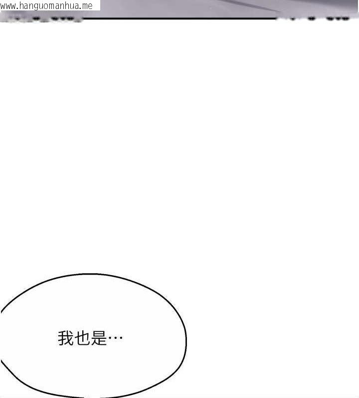 韩国漫画痒乐多阿姨韩漫_痒乐多阿姨-第17话-让我看妳高潮的样子在线免费阅读-韩国漫画-第138张图片