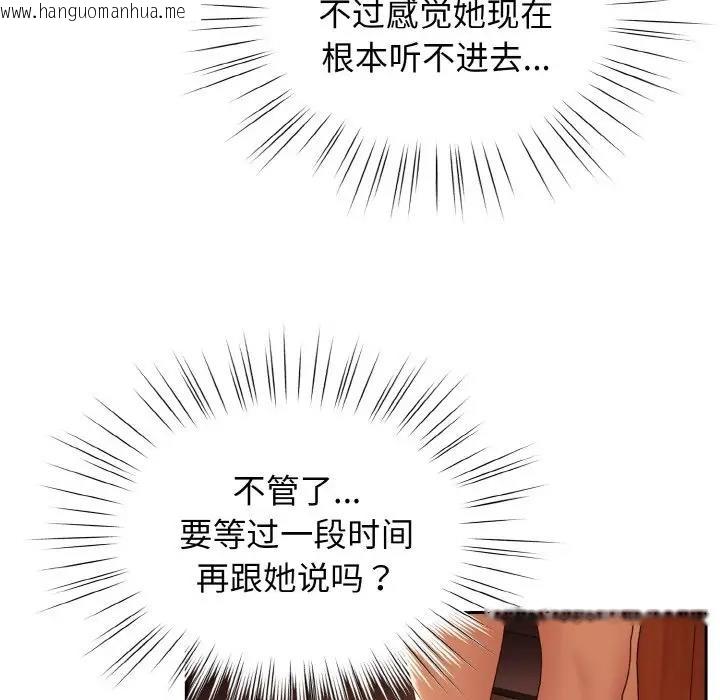 韩国漫画请把女儿交给我/老大!-请把女儿交给我!韩漫_请把女儿交给我/老大!-请把女儿交给我!-第31话在线免费阅读-韩国漫画-第70张图片