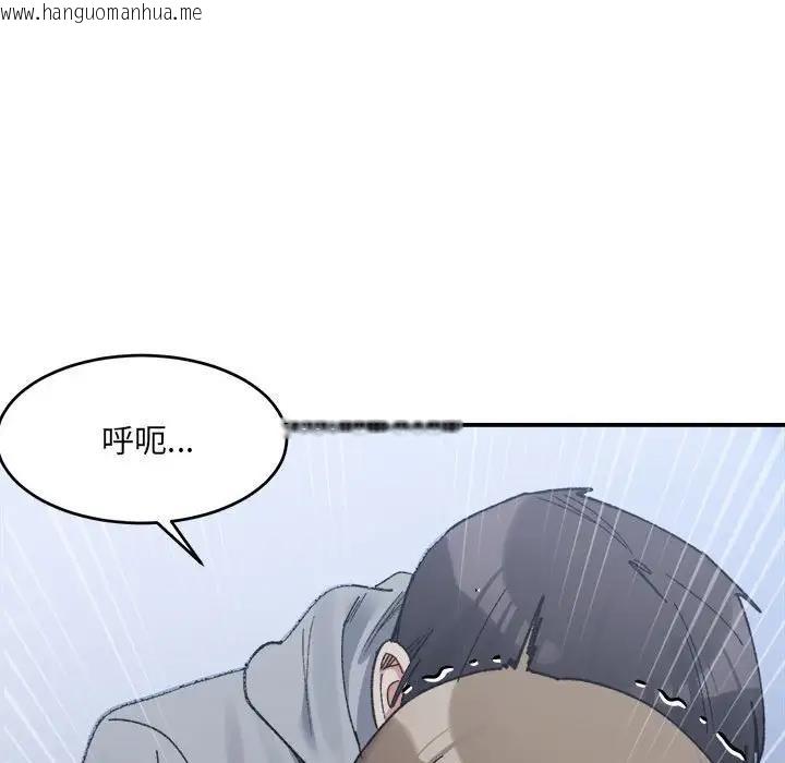 韩国漫画超微妙关系韩漫_超微妙关系-第16话在线免费阅读-韩国漫画-第144张图片