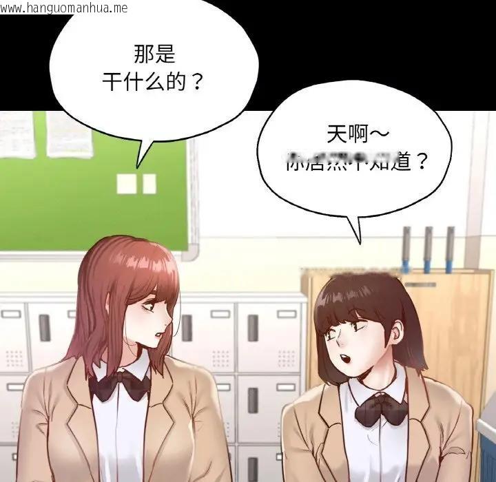 韩国漫画在学校达咩！/学校母汤黑白来！韩漫_在学校达咩！/学校母汤黑白来！-第21话在线免费阅读-韩国漫画-第116张图片