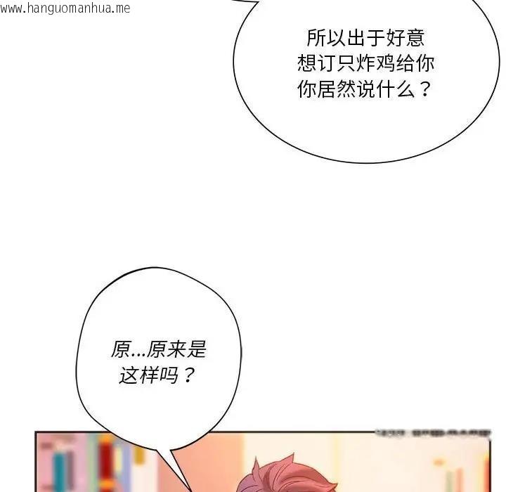 韩国漫画同学！好久不见/同级生韩漫_同学！好久不见/同级生-第27话在线免费阅读-韩国漫画-第168张图片