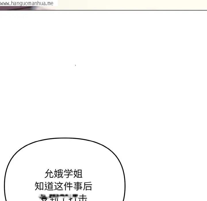 韩国漫画大学生活就从社团开始韩漫_大学生活就从社团开始-第94话在线免费阅读-韩国漫画-第42张图片