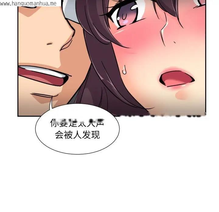 韩国漫画调教小娇妻/调教妻子韩漫_调教小娇妻/调教妻子-第38话在线免费阅读-韩国漫画-第55张图片