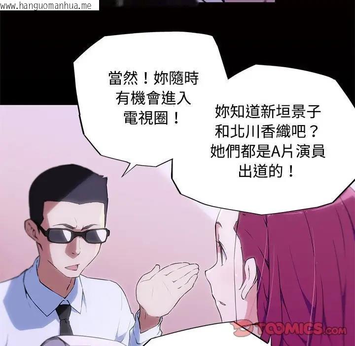 韩国漫画我的梦幻女友韩漫_我的梦幻女友-第13话在线免费阅读-韩国漫画-第6张图片