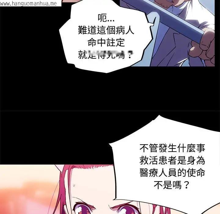 韩国漫画我的梦幻女友韩漫_我的梦幻女友-第13话在线免费阅读-韩国漫画-第23张图片