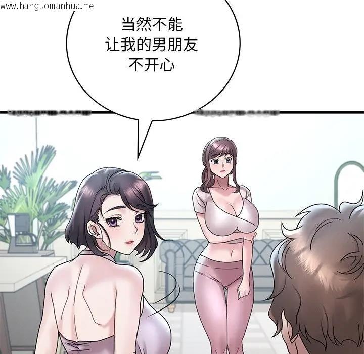 韩国漫画想要拥有她/渴望占有她韩漫_想要拥有她/渴望占有她-第19话在线免费阅读-韩国漫画-第174张图片