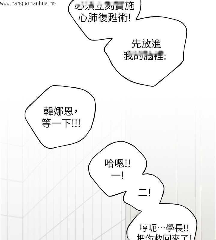 韩国漫画野蛮插画家韩漫_野蛮插画家-第47话-人家还需要你的调教在线免费阅读-韩国漫画-第126张图片