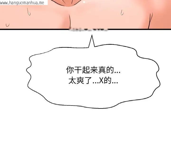 韩国漫画让人火大的她/我的女王韩漫_让人火大的她/我的女王-第28话在线免费阅读-韩国漫画-第164张图片