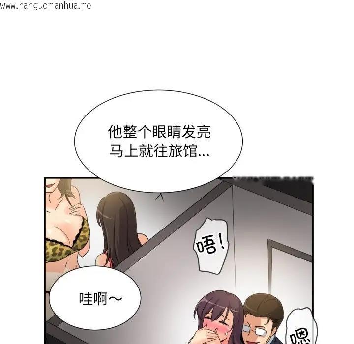 韩国漫画调教小娇妻/调教妻子韩漫_调教小娇妻/调教妻子-第38话在线免费阅读-韩国漫画-第71张图片