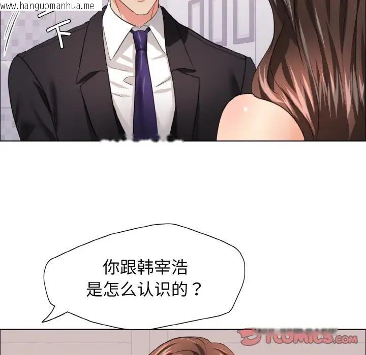 韩国漫画坏女人/了不起的她韩漫_坏女人/了不起的她-第22话在线免费阅读-韩国漫画-第78张图片