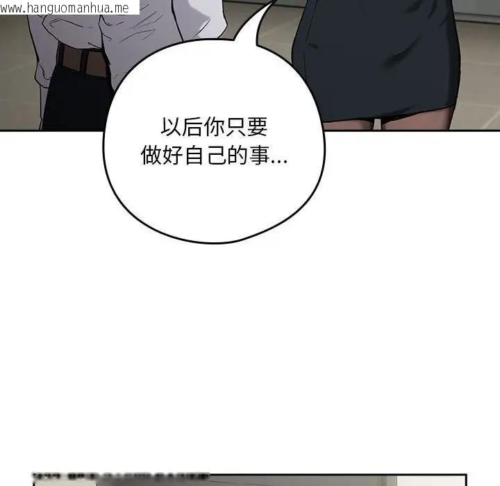 韩国漫画下班后的例行恋爱韩漫_下班后的例行恋爱-第11话在线免费阅读-韩国漫画-第128张图片