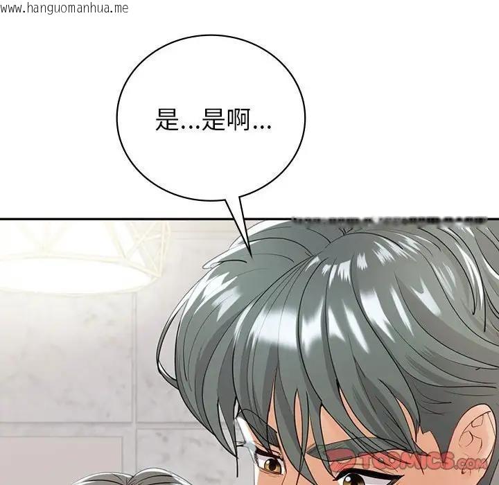 韩国漫画回不去的婚姻韩漫_回不去的婚姻-第19话在线免费阅读-韩国漫画-第21张图片