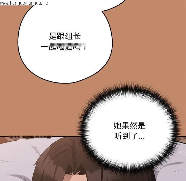 韩国漫画下班后的例行恋爱韩漫_下班后的例行恋爱-第12话在线免费阅读-韩国漫画-第100张图片