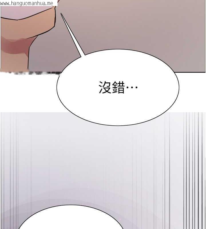 韩国漫画色轮眼韩漫_色轮眼-第2季-第30话-吃掉或当奴隶用随你便在线免费阅读-韩国漫画-第127张图片