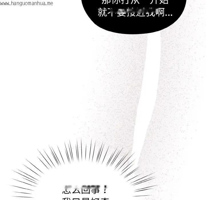 韩国漫画请把女儿交给我/老大!-请把女儿交给我!韩漫_请把女儿交给我/老大!-请把女儿交给我!-第31话在线免费阅读-韩国漫画-第37张图片