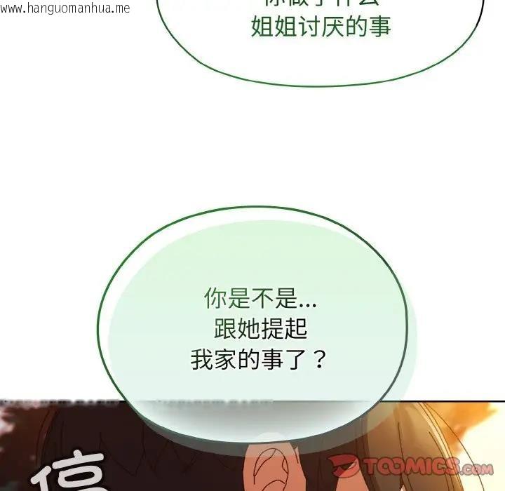 韩国漫画请把女儿交给我/老大!-请把女儿交给我!韩漫_请把女儿交给我/老大!-请把女儿交给我!-第31话在线免费阅读-韩国漫画-第84张图片