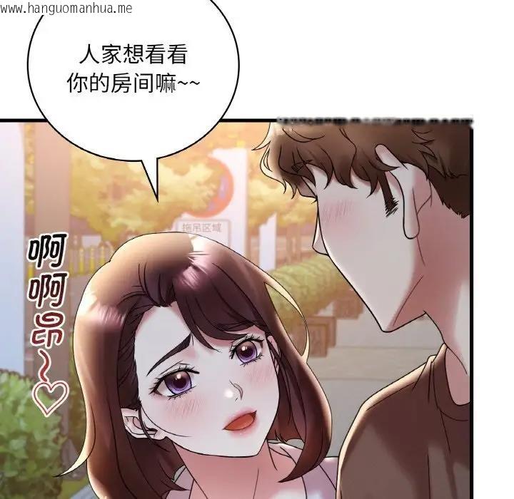 韩国漫画想要拥有她/渴望占有她韩漫_想要拥有她/渴望占有她-第20话在线免费阅读-韩国漫画-第126张图片