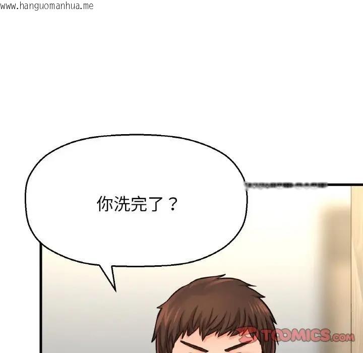 韩国漫画让人火大的她/我的女王韩漫_让人火大的她/我的女王-第28话在线免费阅读-韩国漫画-第75张图片