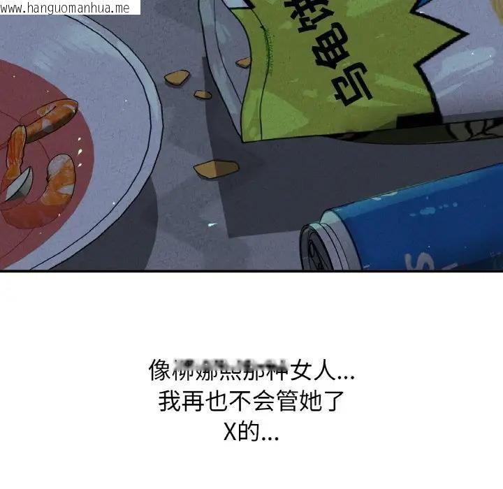 韩国漫画让人火大的她/我的女王韩漫_让人火大的她/我的女王-第27话在线免费阅读-韩国漫画-第125张图片