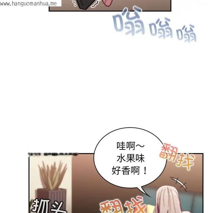 韩国漫画陌生的未婚妻/不请自来的未婚妻韩漫_陌生的未婚妻/不请自来的未婚妻-第81话在线免费阅读-韩国漫画-第112张图片