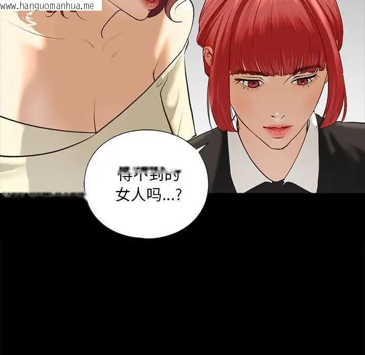 韩国漫画不要欺负我姐姐/我的继姐韩漫_不要欺负我姐姐/我的继姐-第21话在线免费阅读-韩国漫画-第138张图片