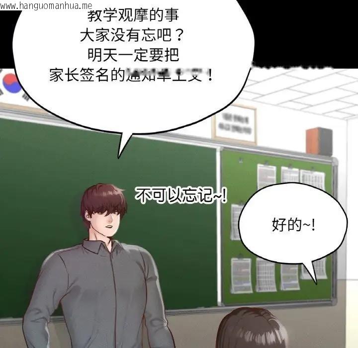 韩国漫画在学校达咩！/学校母汤黑白来！韩漫_在学校达咩！/学校母汤黑白来！-第21话在线免费阅读-韩国漫画-第112张图片