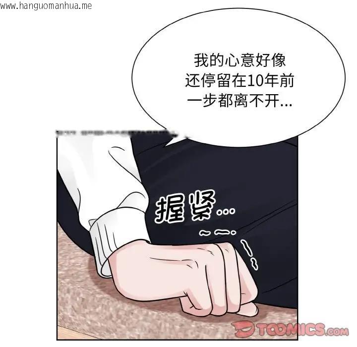 韩国漫画眷恋韩漫_眷恋-第35话在线免费阅读-韩国漫画-第111张图片