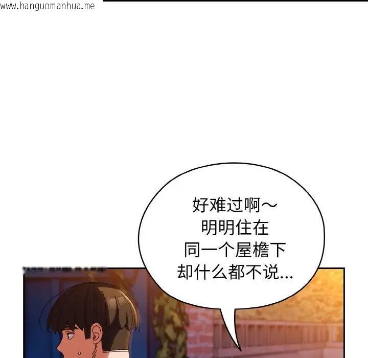 韩国漫画请把女儿交给我/老大!-请把女儿交给我!韩漫_请把女儿交给我/老大!-请把女儿交给我!-第31话在线免费阅读-韩国漫画-第82张图片