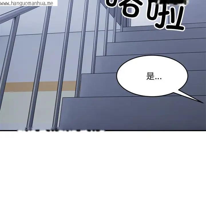 韩国漫画超微妙关系韩漫_超微妙关系-第16话在线免费阅读-韩国漫画-第97张图片