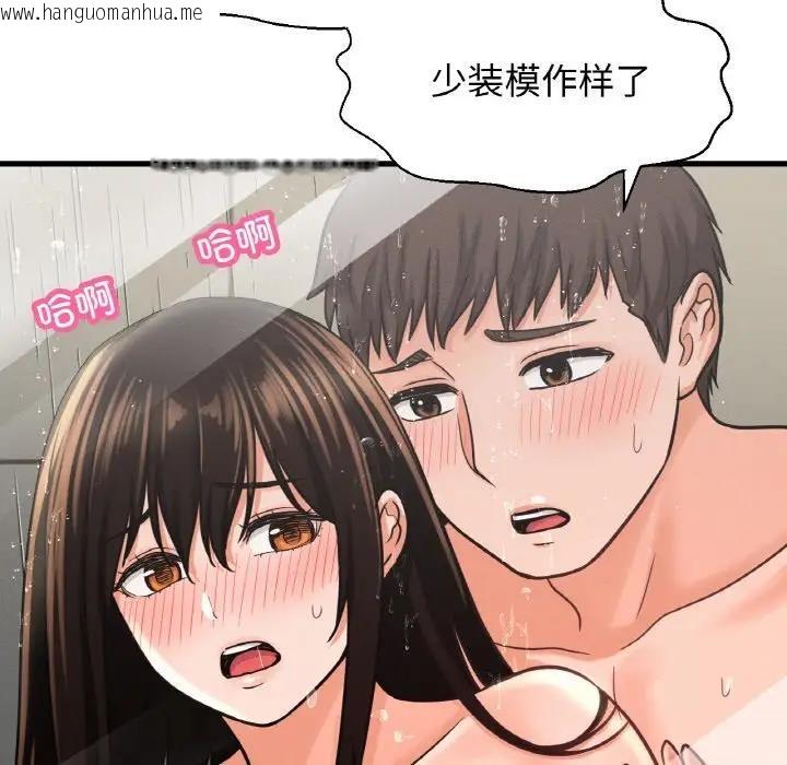 韩国漫画让人火大的她/我的女王韩漫_让人火大的她/我的女王-第28话在线免费阅读-韩国漫画-第134张图片