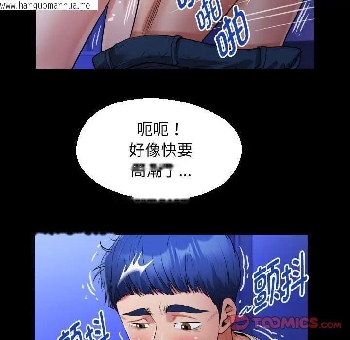 韩国漫画私密的牵绊韩漫_私密的牵绊-第11话在线免费阅读-韩国漫画-第58张图片