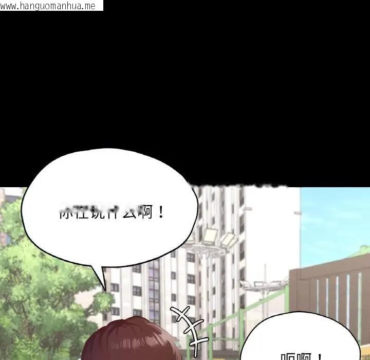 韩国漫画在学校达咩！/学校母汤黑白来！韩漫_在学校达咩！/学校母汤黑白来！-第21话在线免费阅读-韩国漫画-第96张图片