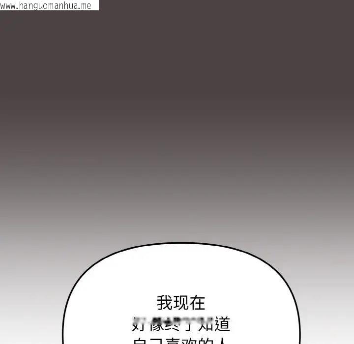 韩国漫画大学生活就从社团开始韩漫_大学生活就从社团开始-第94话在线免费阅读-韩国漫画-第122张图片