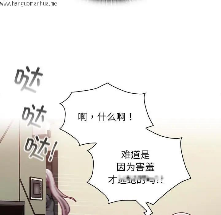 韩国漫画陌生的未婚妻/不请自来的未婚妻韩漫_陌生的未婚妻/不请自来的未婚妻-第81话在线免费阅读-韩国漫画-第121张图片