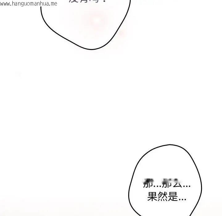 韩国漫画游戏不能这样玩/游戏规则我来定韩漫_游戏不能这样玩/游戏规则我来定-第56话在线免费阅读-韩国漫画-第134张图片