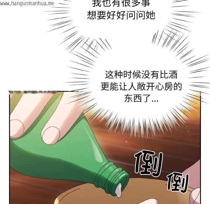 韩国漫画请把女儿交给我/老大!-请把女儿交给我!韩漫_请把女儿交给我/老大!-请把女儿交给我!-第30话在线免费阅读-韩国漫画-第110张图片