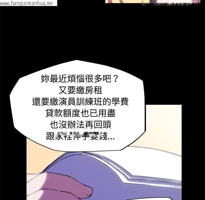 韩国漫画我的梦幻女友韩漫_我的梦幻女友-第13话在线免费阅读-韩国漫画-第9张图片