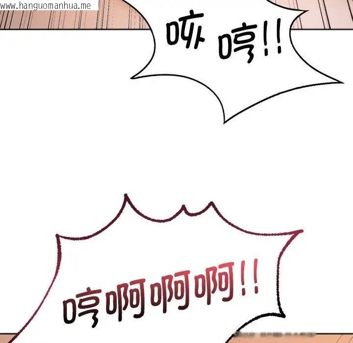 韩国漫画同学！好久不见/同级生韩漫_同学！好久不见/同级生-第27话在线免费阅读-韩国漫画-第73张图片