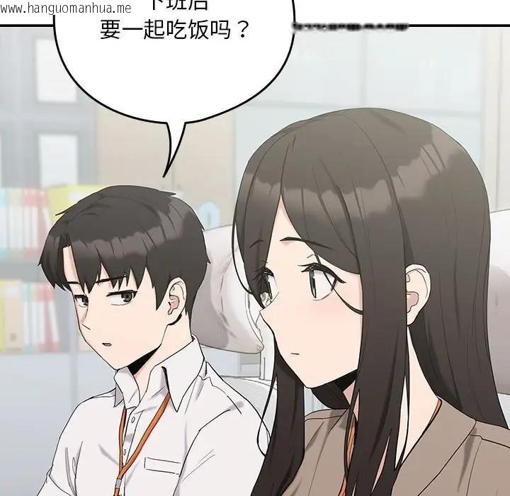 韩国漫画下班后的例行恋爱韩漫_下班后的例行恋爱-第12话在线免费阅读-韩国漫画-第58张图片