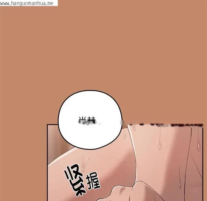 韩国漫画下班后的例行恋爱韩漫_下班后的例行恋爱-第12话在线免费阅读-韩国漫画-第104张图片