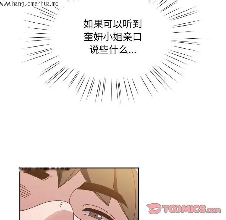 韩国漫画请把女儿交给我/老大!-请把女儿交给我!韩漫_请把女儿交给我/老大!-请把女儿交给我!-第30话在线免费阅读-韩国漫画-第135张图片