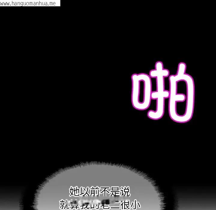 韩国漫画相亲相爱一家人/亲密一家人韩漫_相亲相爱一家人/亲密一家人-第37话在线免费阅读-韩国漫画-第49张图片