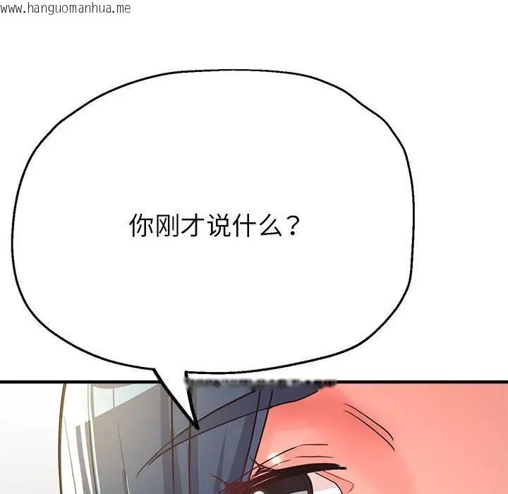 韩国漫画亲家的女人们韩漫_亲家的女人们-第9话在线免费阅读-韩国漫画-第86张图片