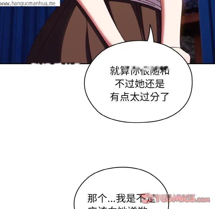 韩国漫画请把女儿交给我/老大!-请把女儿交给我!韩漫_请把女儿交给我/老大!-请把女儿交给我!-第31话在线免费阅读-韩国漫画-第93张图片