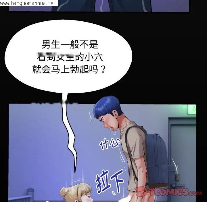 韩国漫画私密的牵绊韩漫_私密的牵绊-第11话在线免费阅读-韩国漫画-第18张图片